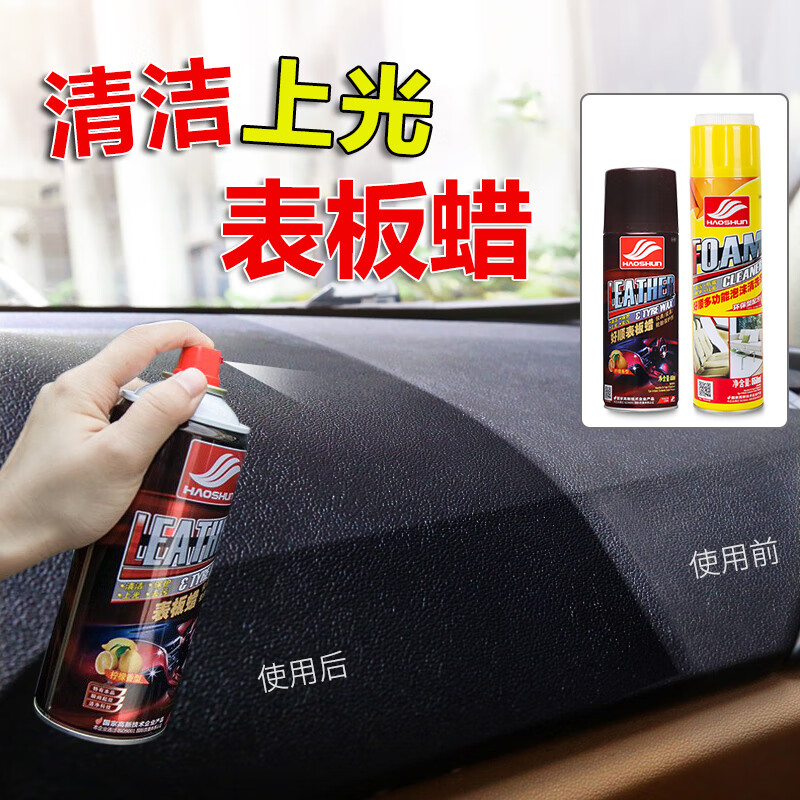 木地板保养蜡什么牌子好_什么牌子的汽车液体蜡好_汽车划痕蜡什么牌子好