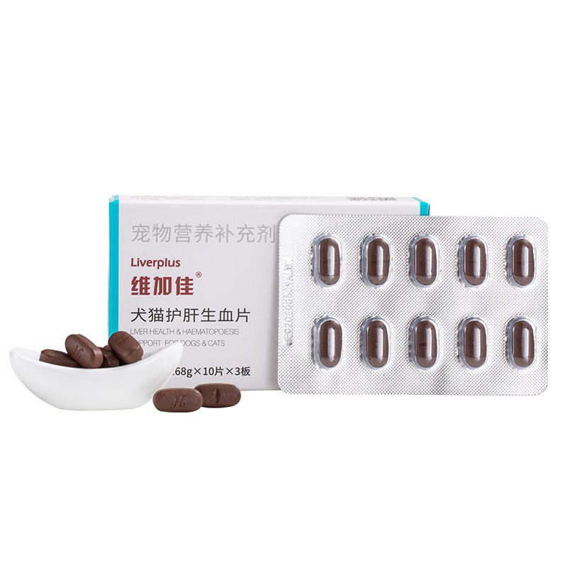 汉维宠仕维加佳猫咪狗狗护肝补血铁呵护肝脏健康营养支持30片/盒 30片-4mg（小型犬/猫用） 犬猫通用