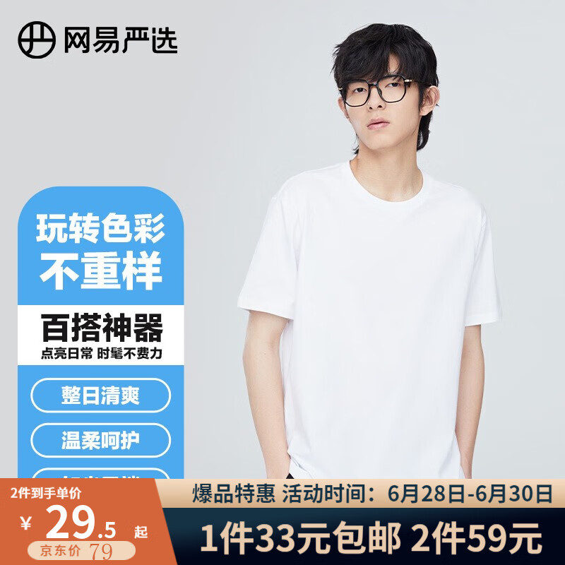 京东美妆穿搭 2022-06-29 - 第30张 | 最新购物优惠券 京东美妆穿搭 2022-06-29 - 第30张 | 最新购物优惠券