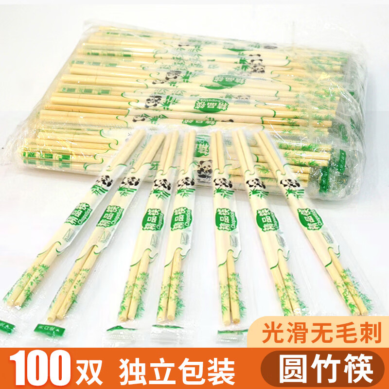 简爱生活一次性筷子竹筷独立包装100双家用外卖野营卫生筷 方便筷7050
