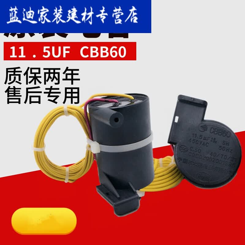 5f 450全自动洗衣机电容启动器