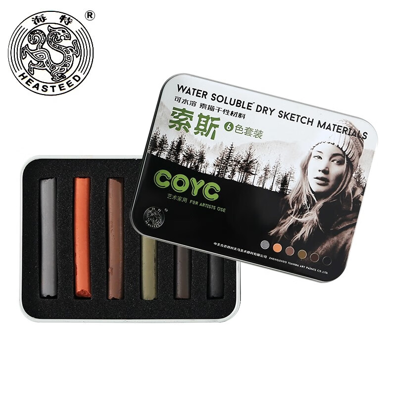 海特索斯素描干性材料素描炭精条炭笔粉笔可水溶绘画材料4支6支装 6色