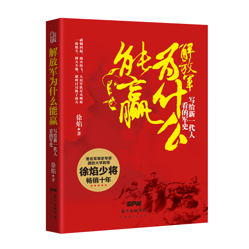 京东怎么查中国军事历史价格|中国军事价格比较