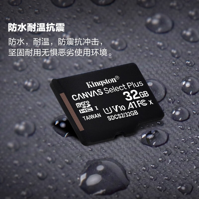 金士顿（Kingston）32GB TF（MicroSD）手机存储卡 行车记录仪内存卡 读速100MB/s 高品质拍摄