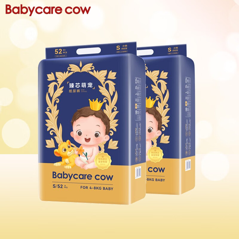 婴童纸尿裤低价历史查询|婴童纸尿裤价格历史