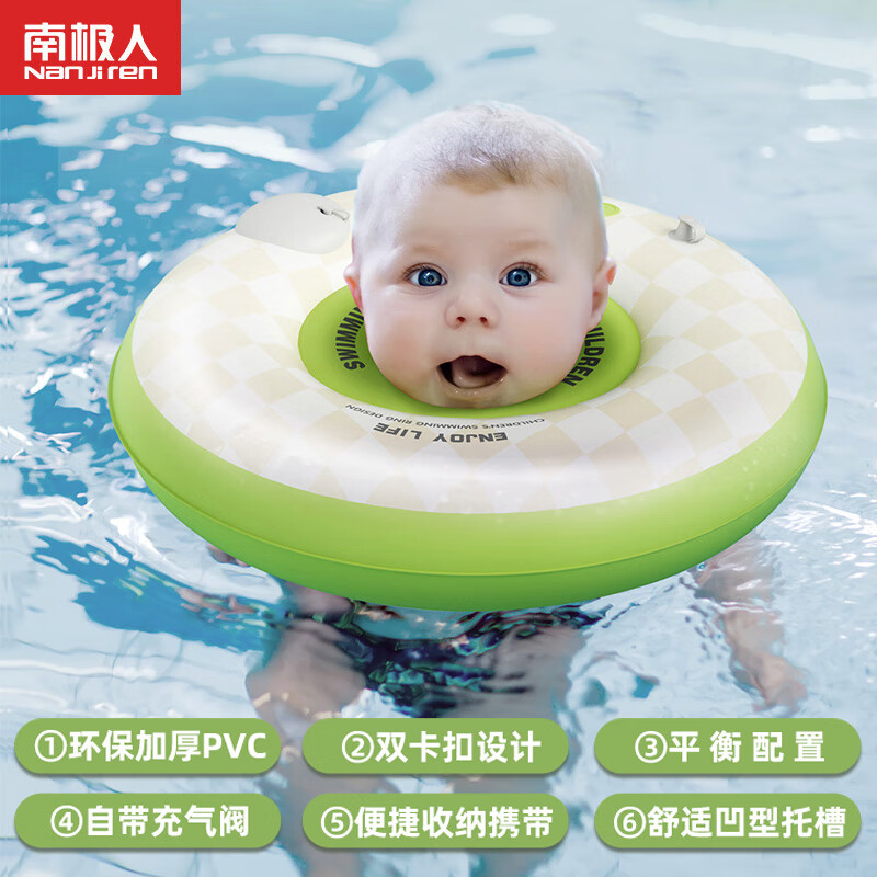南极人0一6月婴儿游泳圈 0岁新生脖圈宝宝脖圈新生儿颈圈幼儿洗澡泳圈怎么样,好用不?