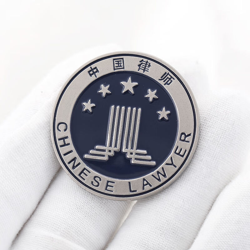 徽章定制律师事务所司徽logo胸针设计金属领标扣定做y 律师小徽章(1