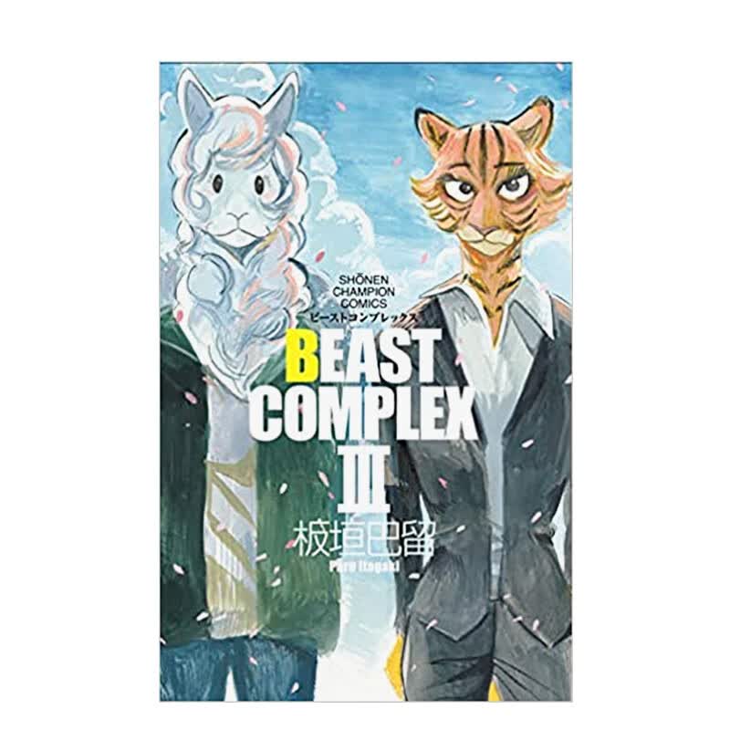 【预售】动物狂想曲短篇集3 日文原版进口漫画书 善本图书