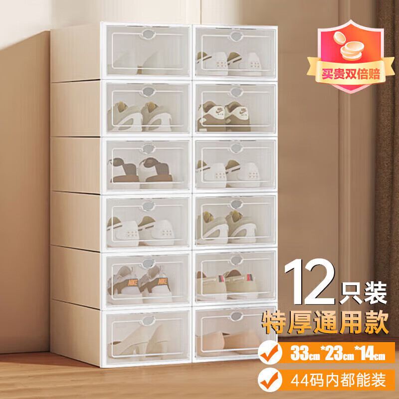 登比特厚可折叠透明鞋盒鞋柜通风无气味不闷鞋防尘防潮鞋盒2列6层12格怎么看?