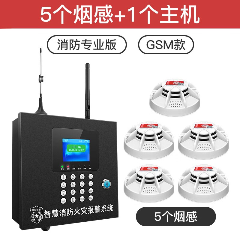 物联网消防火灾报警控制器商用无线智慧烟雾报警器3C消防烟感报警器工厂仓库学校酒店宾馆消防火灾报警系统 消防主机+5个消防烟感报警器