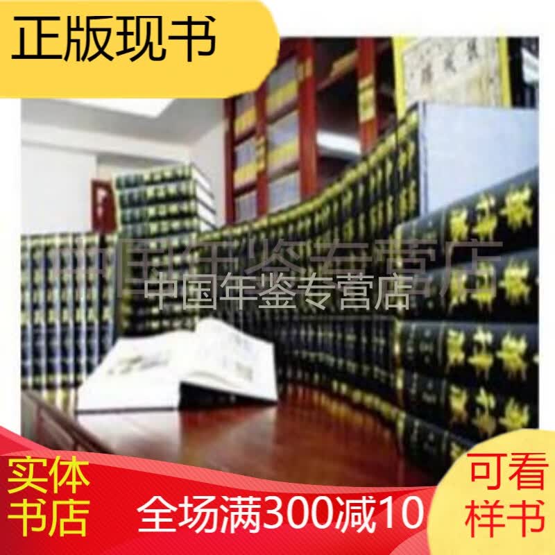 中华律藏 (大16开 精装 全60卷 )
