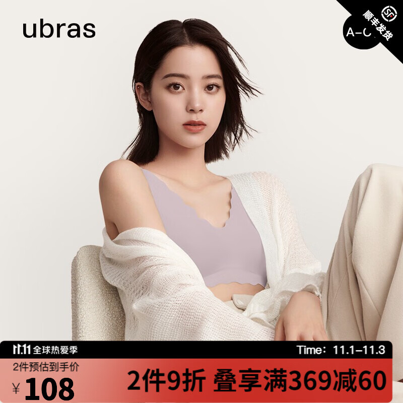 Ubras:让女性自由呼吸的文胸选择