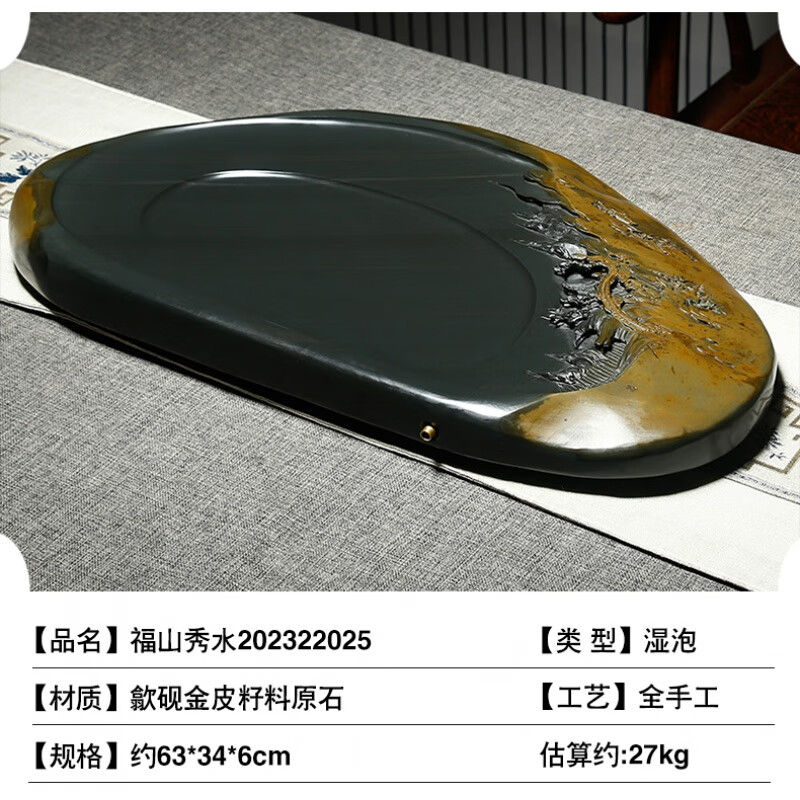 茶具精品茶台茶海歙砚家用砚台办公天然原石湿泡台摆件收藏送礼胜端砚