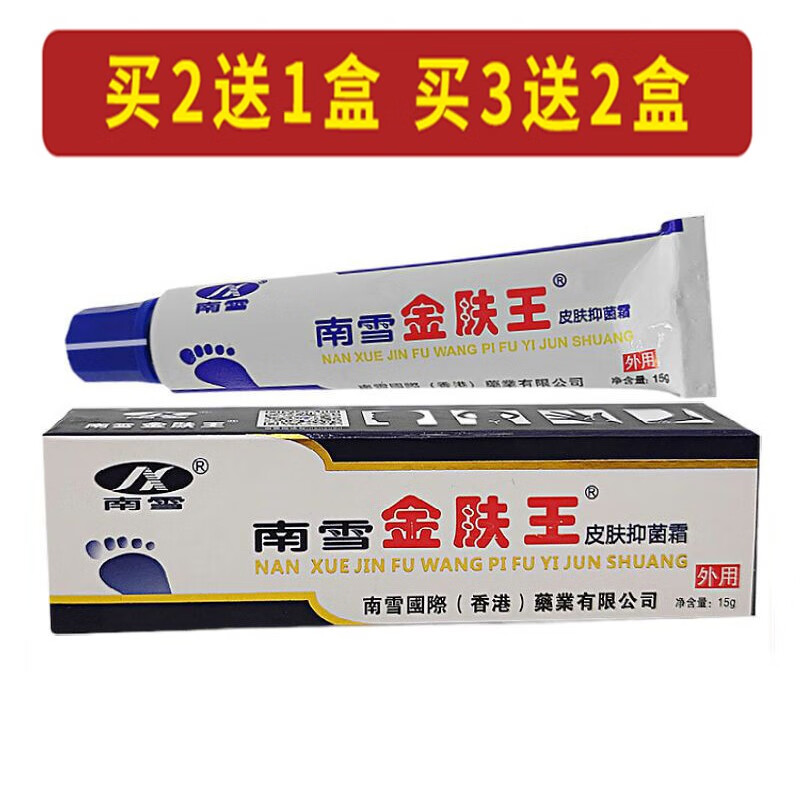 苗龙南雪金肤王皮肤抑菌霜剂外用软膏皮肤乳膏15g/支 1盒体验装【拍几