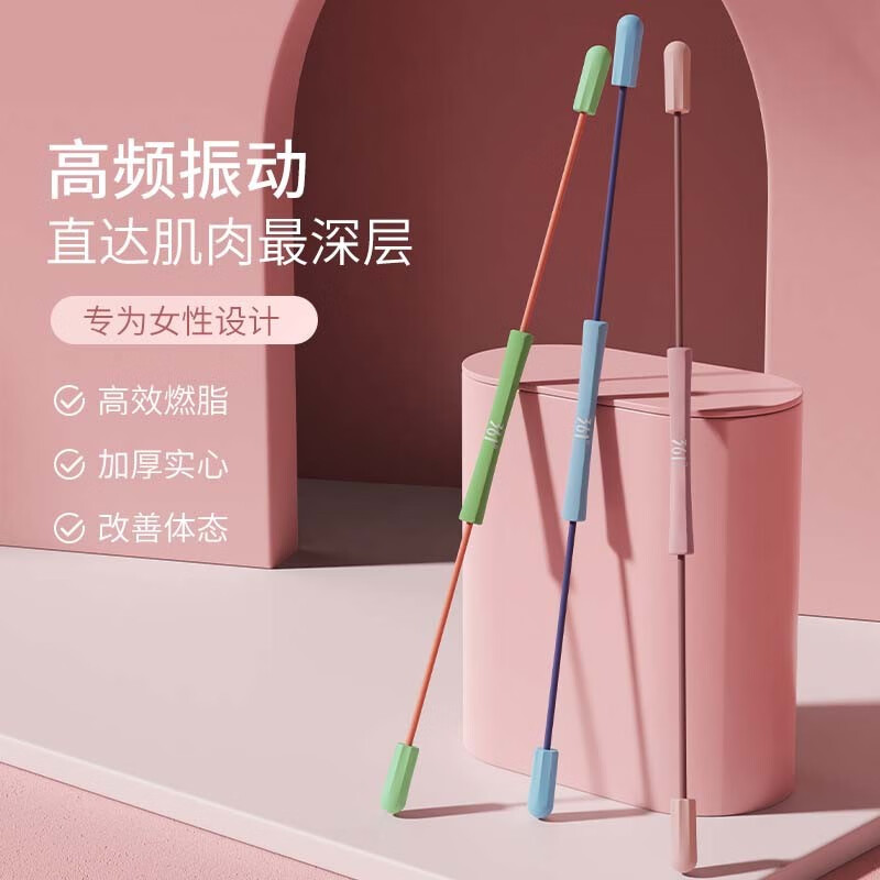 弹力飞力士棒健身棒菲力飞力仕棒多功能健身器材家用健身神器ll8 樱花
