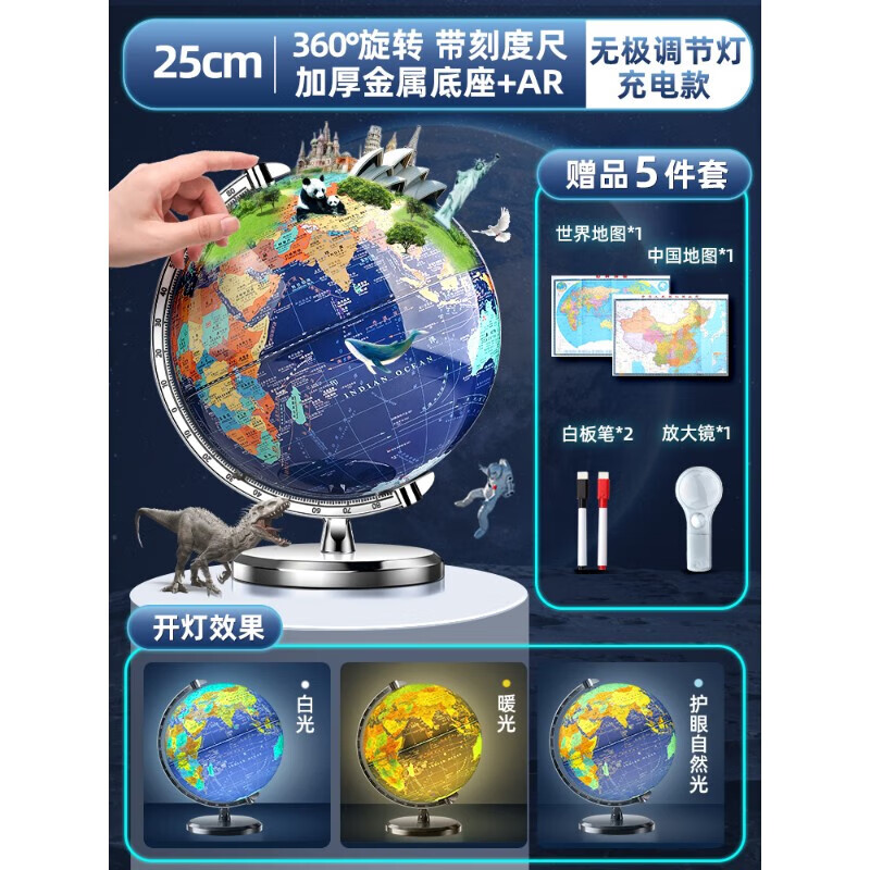 ar智能地球仪3d立体悬浮儿童启蒙小学生用初高中生专用男孩女童生日礼物夜灯摆件模型台灯发光官方旗舰店 (AR+360旋转)25cm 无极充电灯