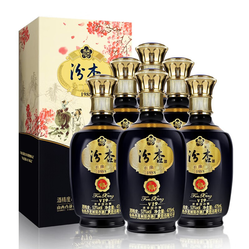 汾杏清香型白酒整箱山西杏花村纯粮食自饮节日送礼招待礼盒光瓶玻璃酒