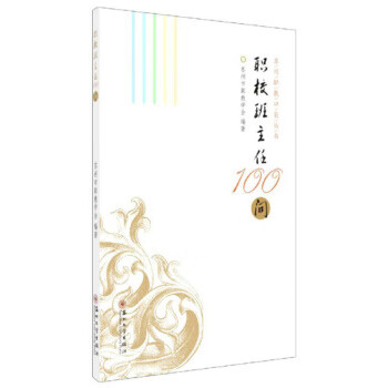 宋代笔记国际学术研讨会论文集 9787571100100 戴建国 大象出版社