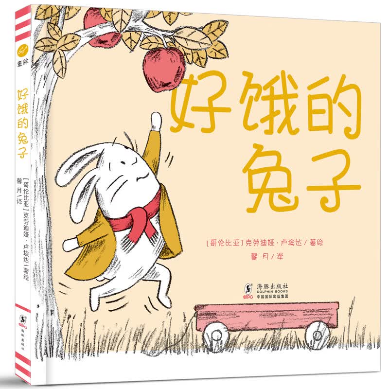 好饿的兔子