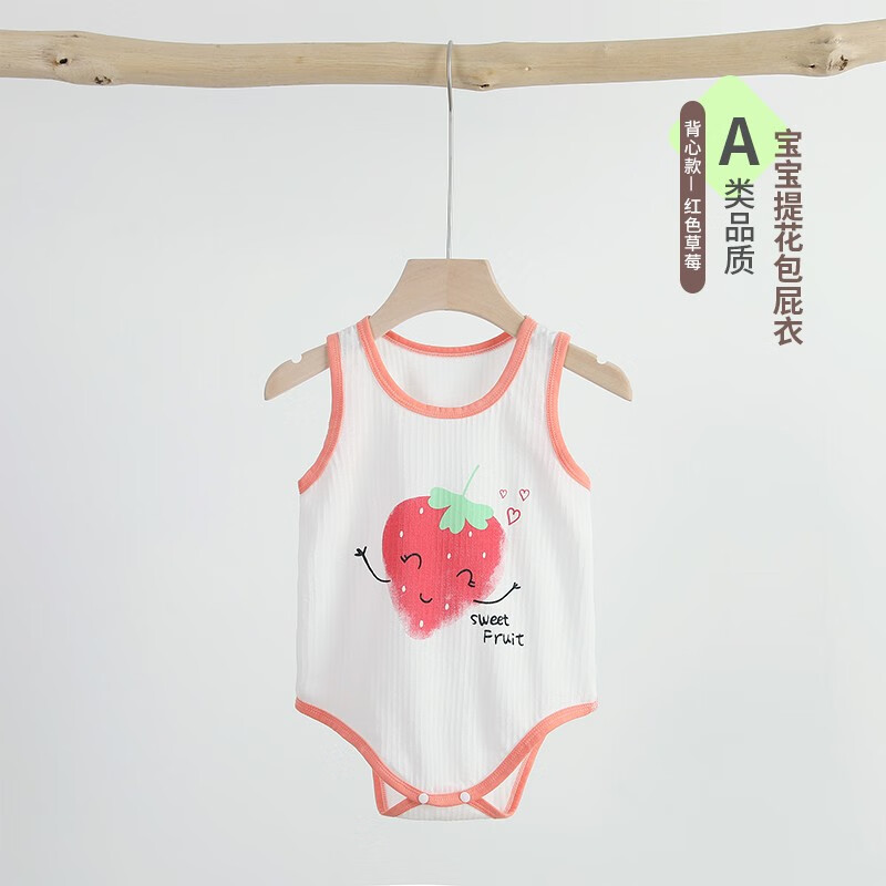婧麒（JOYNCLEON）婴儿衣服薄款包屁衣夏季新生儿纯棉空调服 红色草莓 80