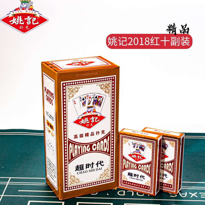 姚记扑克牌批发 成人斗地产花切耐用耐打娱乐纸牌扑克 姚记扑克2018红