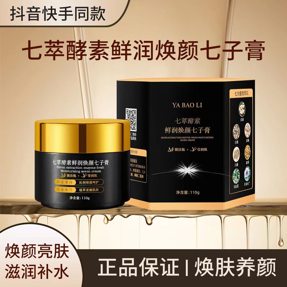 フルオーダー 润妮秀一盒两只装 - crumiller.com