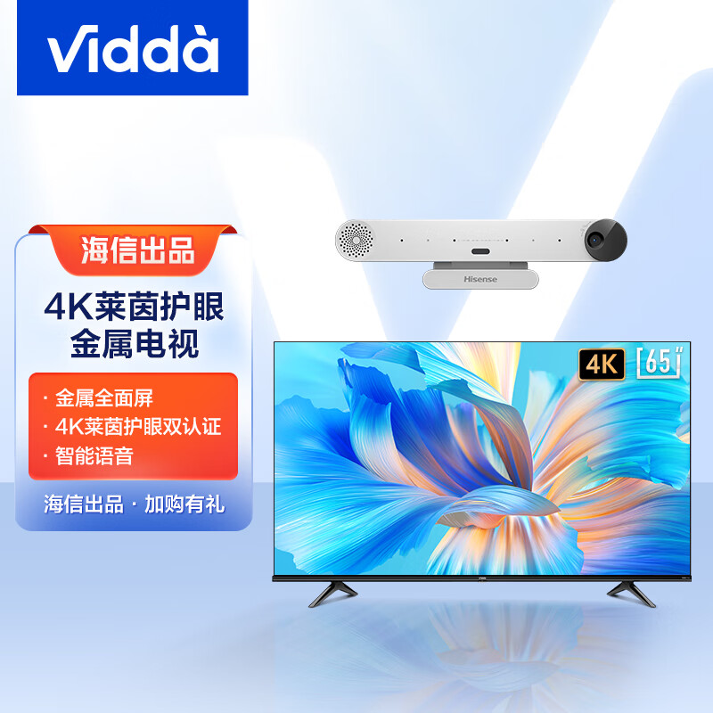 vidda 海信出品 社交电视组合 55v1f-r k3g魔盒 55英寸 4k超高清 超薄