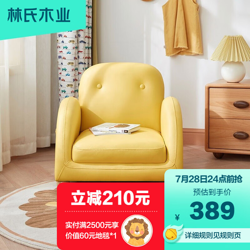 使用评测曝光【林氏木业儿童沙发】质量到底怎么样？用户吐槽真相揭秘