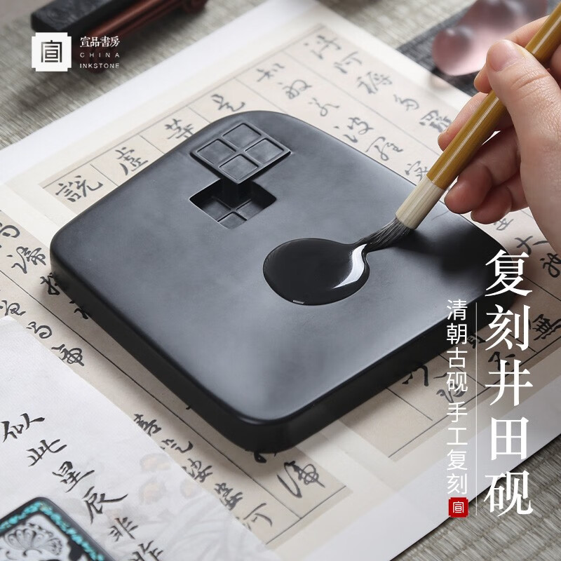 清朝古砚井田砚1:1复刻高档安徽宣砚书法专用天然石头写毛笔字国画研