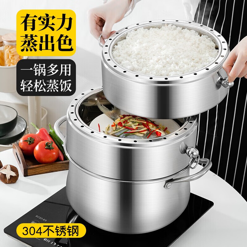 304不锈钢蒸锅原味蒸饭锅不串味蒸笼三层加厚家用锅分体可拆笼蒸蒸