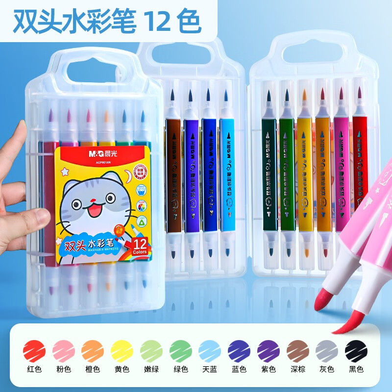 晨光(m&g) 双头水彩笔套装36色三角杆幼儿园儿童画画笔小学生用绘画水