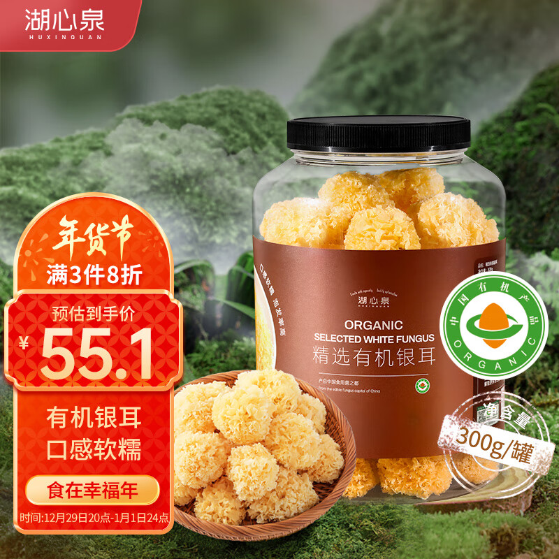 如何查京东菇干货最低价格|菇干货价格走势图