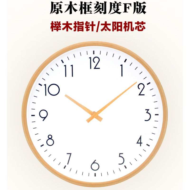 桐姿 北欧现代实木钟表创意客厅日式静音榉木挂钟简约