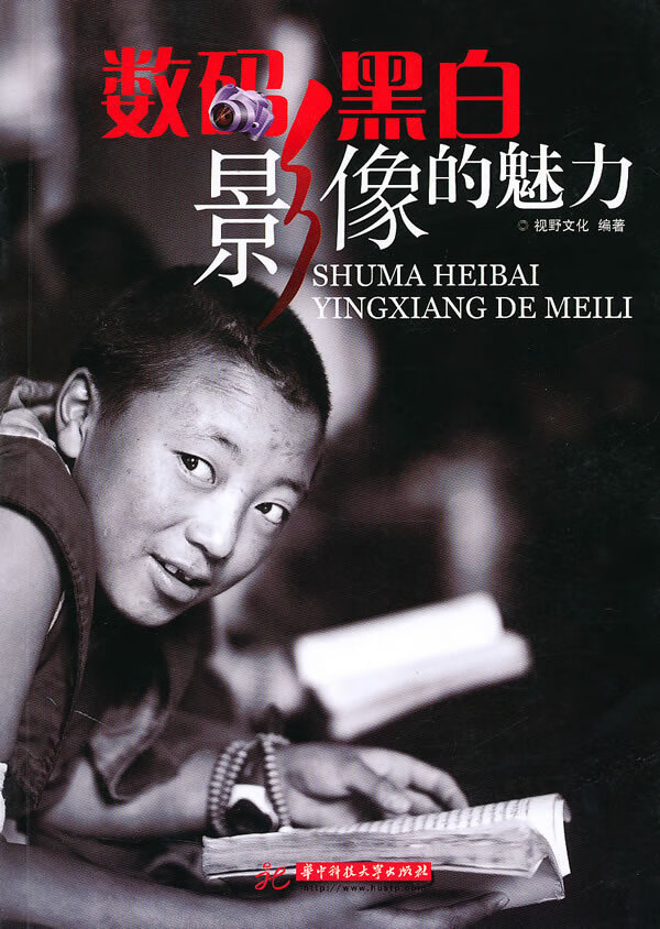 数码黑白影像的魅力