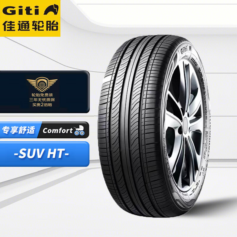 说说看佳通225/45r17轮胎怎么样?用了两个月心得分享?