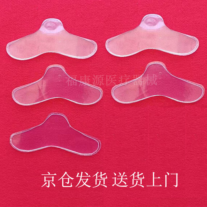 【京健康】呼吸机面罩减压贴鼻罩鼻梁保护垫鼻硅胶垫缓解压力垫压 6片