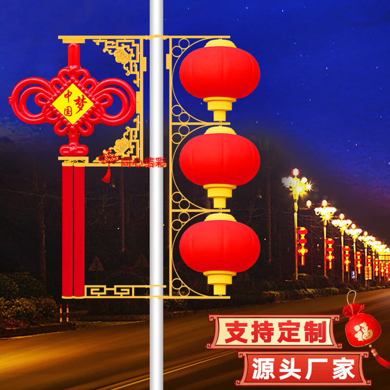 同心结彩 LED中国结路灯杆装饰户外发光塑料防水灯笼路灯中华结灯饰挂件 1.5米中国结+灯笼-不含物流费