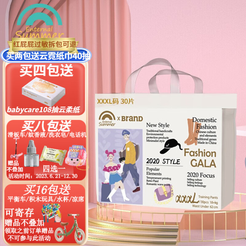 盛夏光年gala拉拉裤超薄柔软干爽尿不湿 男女宝宝婴儿加大号拉拉裤 拉拉裤XXXL码30片【17kg以上】怎么样,好用不?