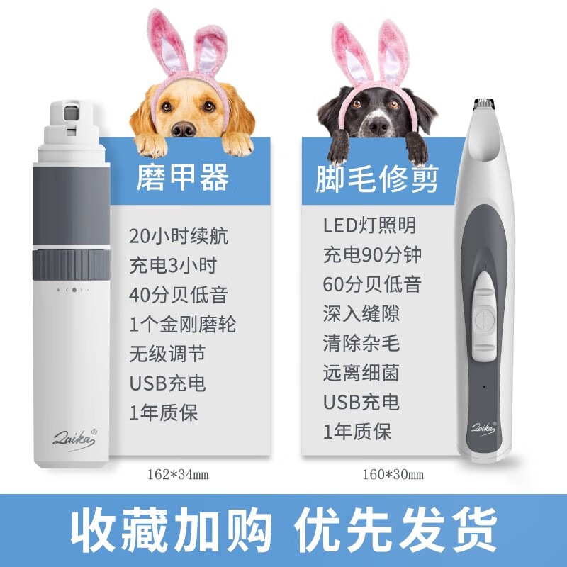 消费者说LAIKA 宠物磨甲器质量怎么样，评测三个月感受分享