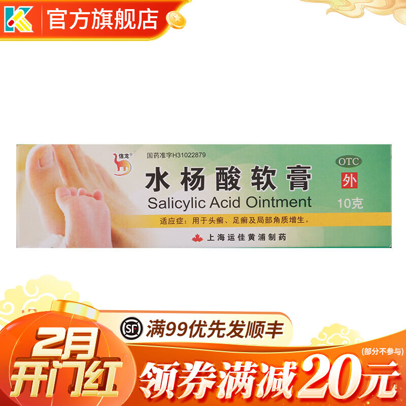 水杨酸软膏鸡皮肤区别(水杨酸软膏治疗鸡皮肤用法) 水杨酸软膏鸡皮肤区别(水杨酸软膏治疗鸡皮肤用法)