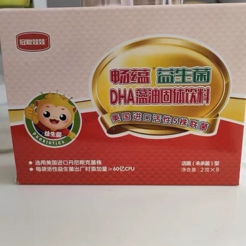 十月馨十月馨 冠聪娃娃儿童畅蕴益生菌 24袋冠聪娃娃宝宝益生菌 一盒