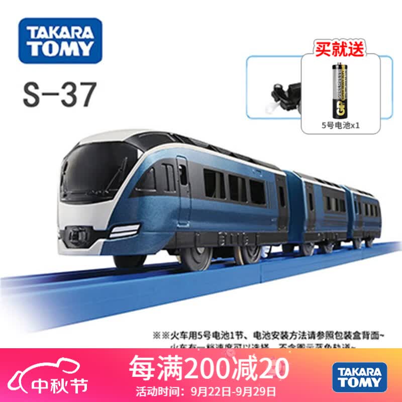 多美（TAKARA TOMY）多美卡火车模型普乐路电动三节火车头儿童玩具新干线高铁男孩礼物 S-37JR观光列车【155584CN】怎么看?