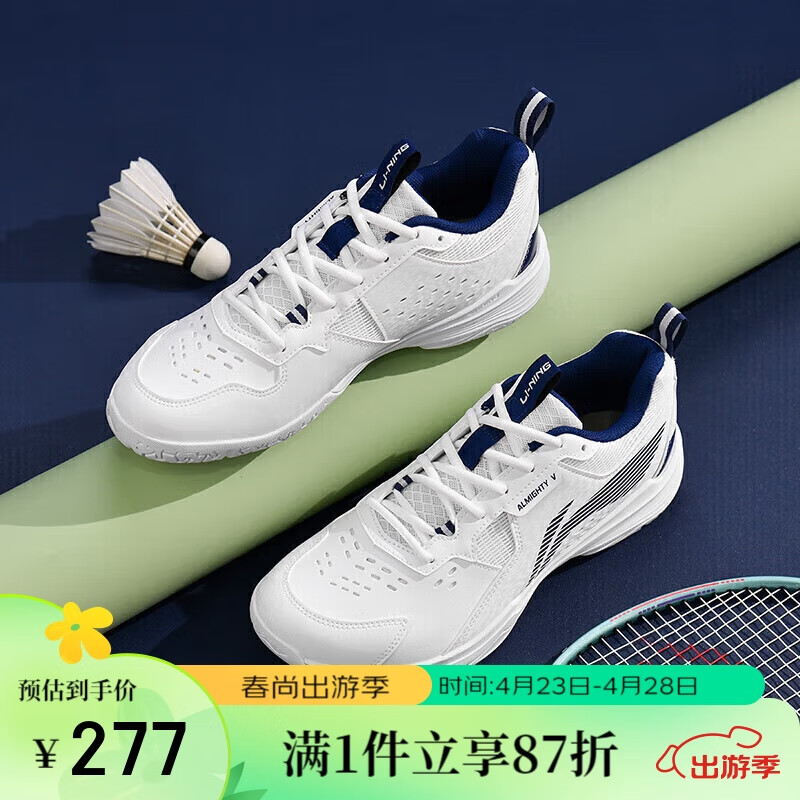 李宁（LI-NING）羽毛球鞋全能王V2.0男女同款减震防滑训练运动鞋 标准白/藏青 42 
