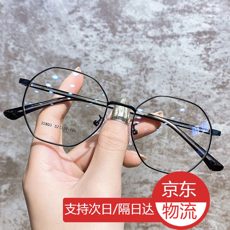 可配有度数学生多边形眼镜框架女大脸显瘦男 多边黑色 近视400度眼镜