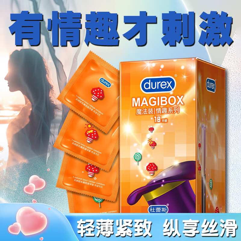 杜蕾斯durex避孕套大颗带刺套套凸点螺纹成人性用品男女计生 大颗粒套套 凸点螺纹四合一18只