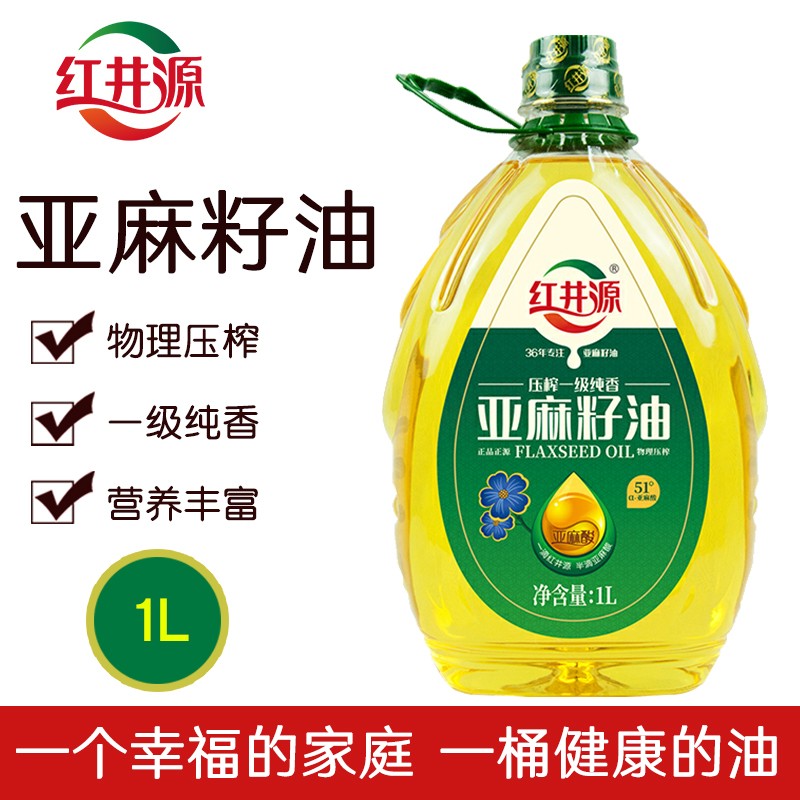 红井源(linseed oil)内蒙古压榨一级亚麻籽油月子孕妇油胡麻油补充α
