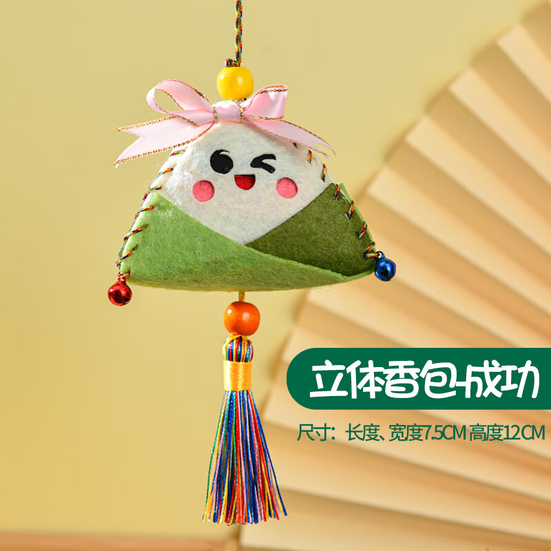 端午节香包香囊手工diy材料包粽子不织布幼儿园儿童驱蚊香袋挂件 粽子
