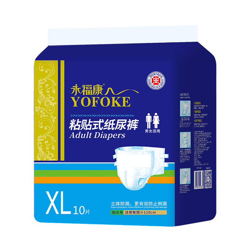 永福康成人纸尿裤 XL10片  臀围≥110cm 老人尿不湿 孕产妇粘贴式纸尿裤