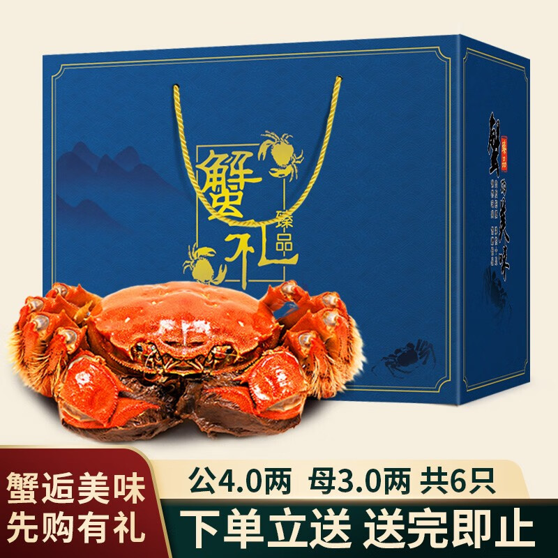 【活蟹】大闸蟹河蟹 生鲜中秋国庆礼品 公蟹4.0两母蟹3.0两3对6只