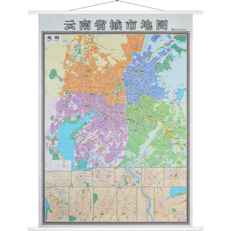 【精装商务版】2020年新版云南地图 昆明市地图挂图 1.